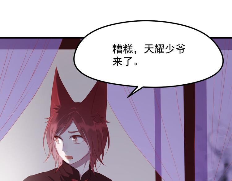 捡到只小狐狸韩漫全集-第58话 转危为安无删减无遮挡章节图片 