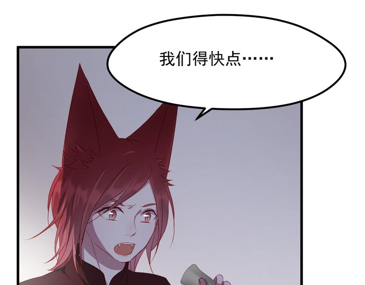 捡到只小狐狸韩漫全集-第58话 转危为安无删减无遮挡章节图片 