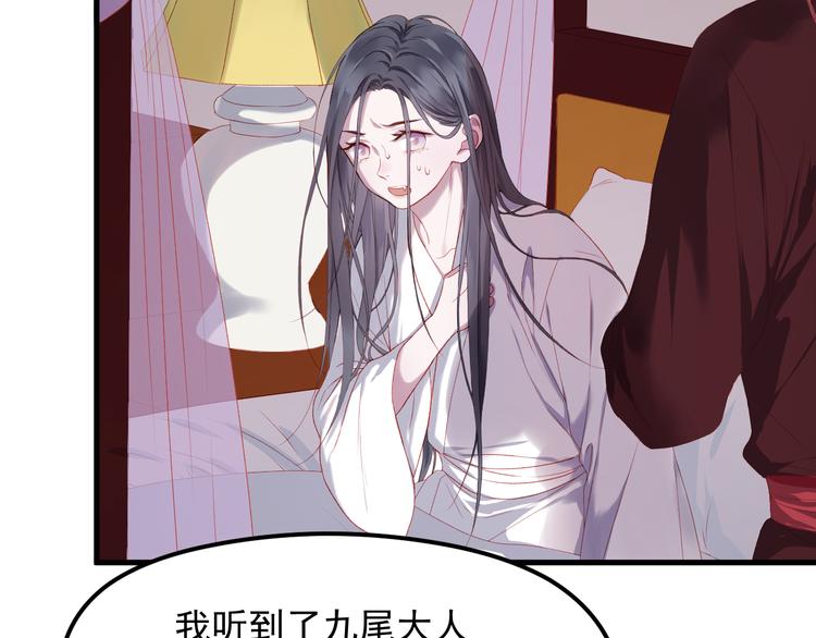 捡到只小狐狸韩漫全集-第58话 转危为安无删减无遮挡章节图片 