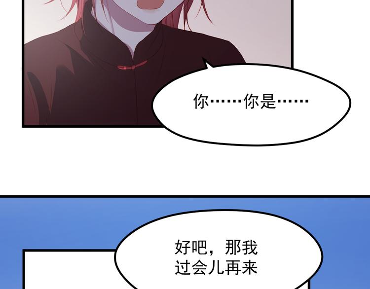 捡到只小狐狸韩漫全集-第58话 转危为安无删减无遮挡章节图片 