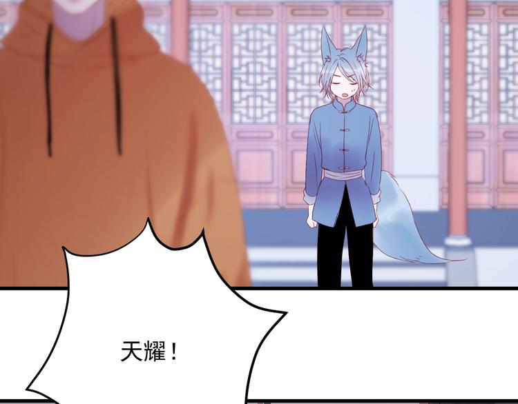 捡到只小狐狸韩漫全集-第58话 转危为安无删减无遮挡章节图片 
