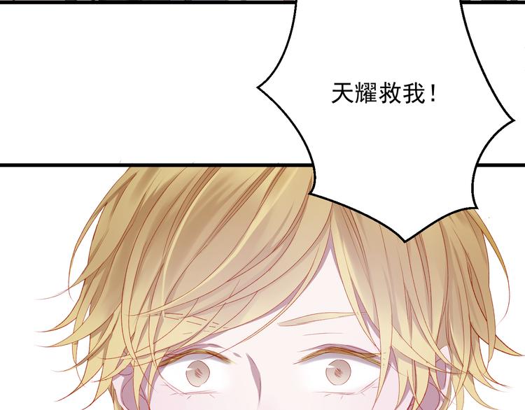 捡到只小狐狸韩漫全集-第58话 转危为安无删减无遮挡章节图片 