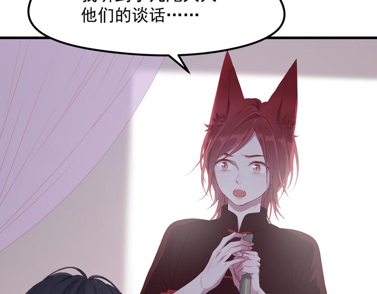 捡到只小狐狸韩漫全集-第58话 转危为安无删减无遮挡章节图片 