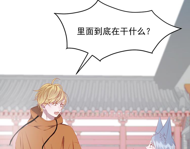 捡到只小狐狸韩漫全集-第58话 转危为安无删减无遮挡章节图片 