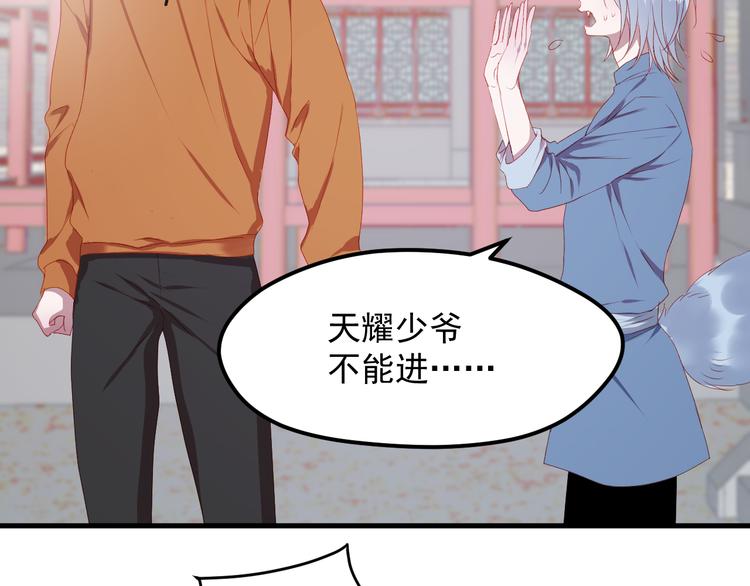 捡到只小狐狸韩漫全集-第58话 转危为安无删减无遮挡章节图片 