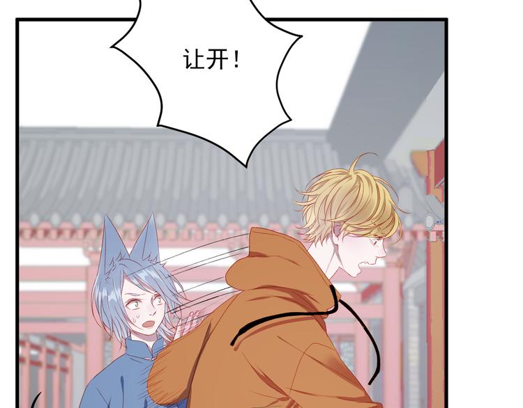 捡到只小狐狸韩漫全集-第58话 转危为安无删减无遮挡章节图片 