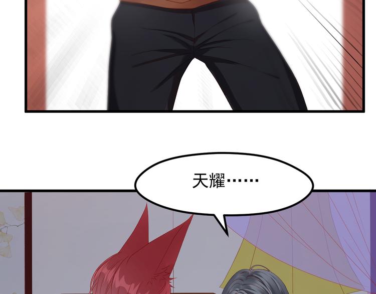 捡到只小狐狸韩漫全集-第58话 转危为安无删减无遮挡章节图片 