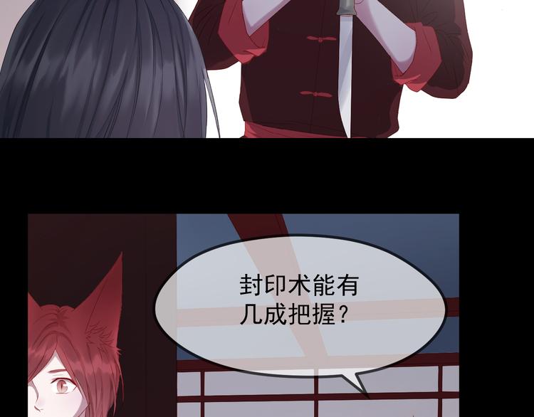 捡到只小狐狸韩漫全集-第58话 转危为安无删减无遮挡章节图片 
