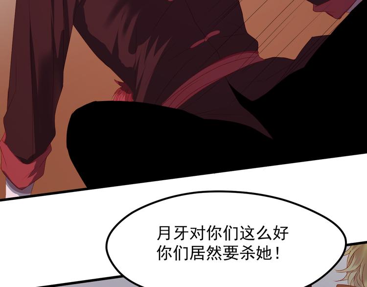 捡到只小狐狸韩漫全集-第58话 转危为安无删减无遮挡章节图片 