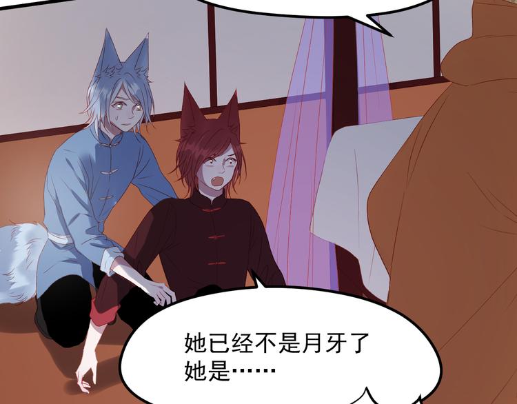 捡到只小狐狸韩漫全集-第58话 转危为安无删减无遮挡章节图片 