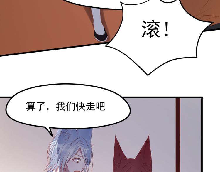 捡到只小狐狸韩漫全集-第58话 转危为安无删减无遮挡章节图片 
