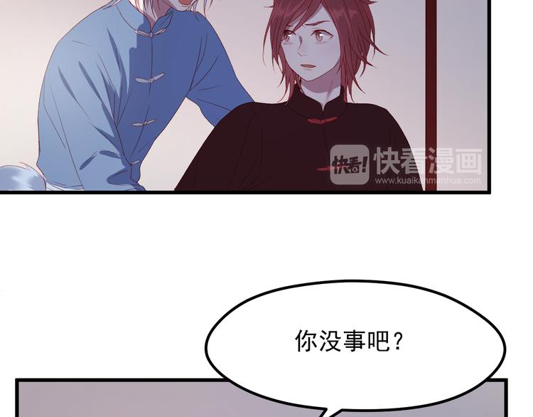 捡到只小狐狸韩漫全集-第58话 转危为安无删减无遮挡章节图片 