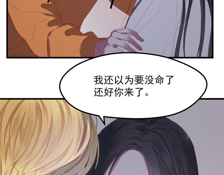 捡到只小狐狸韩漫全集-第58话 转危为安无删减无遮挡章节图片 