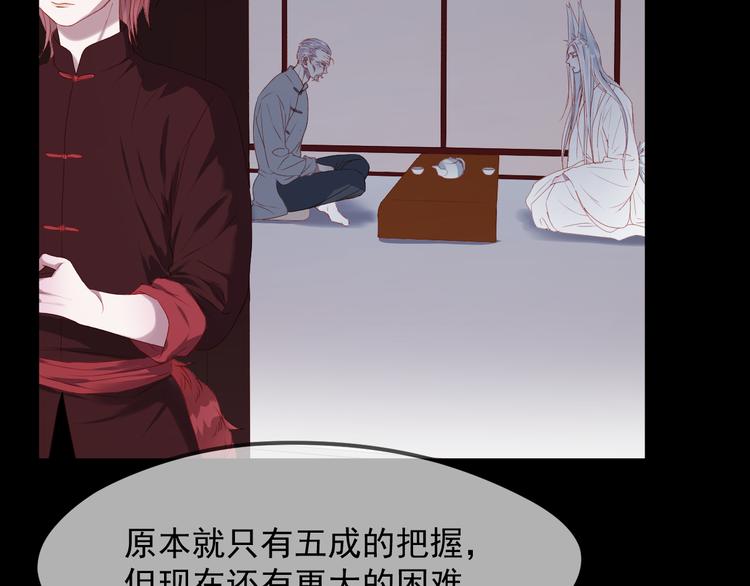 捡到只小狐狸韩漫全集-第58话 转危为安无删减无遮挡章节图片 