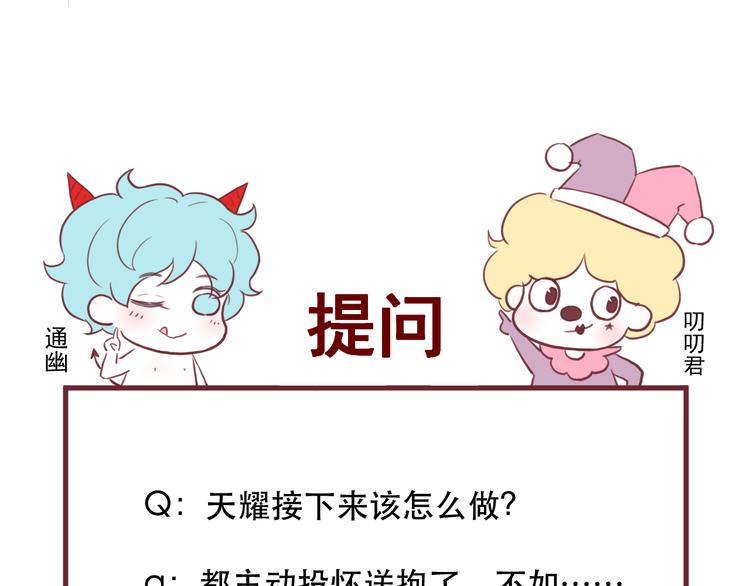 捡到只小狐狸韩漫全集-第58话 转危为安无删减无遮挡章节图片 