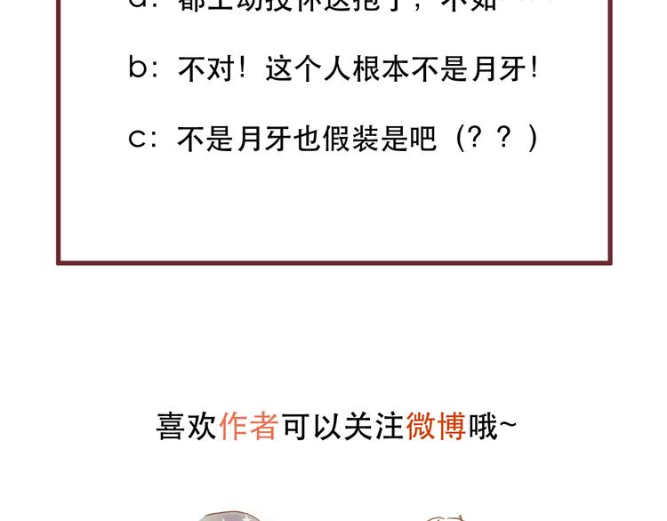 捡到只小狐狸韩漫全集-第58话 转危为安无删减无遮挡章节图片 