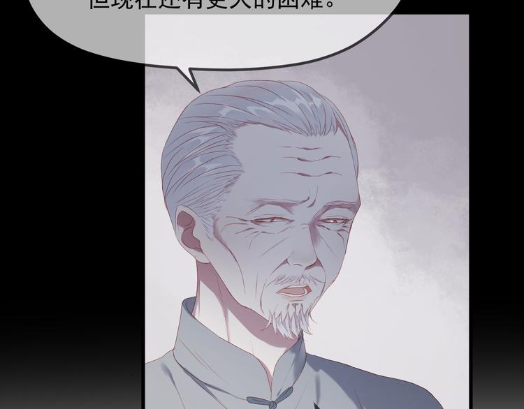 捡到只小狐狸韩漫全集-第58话 转危为安无删减无遮挡章节图片 