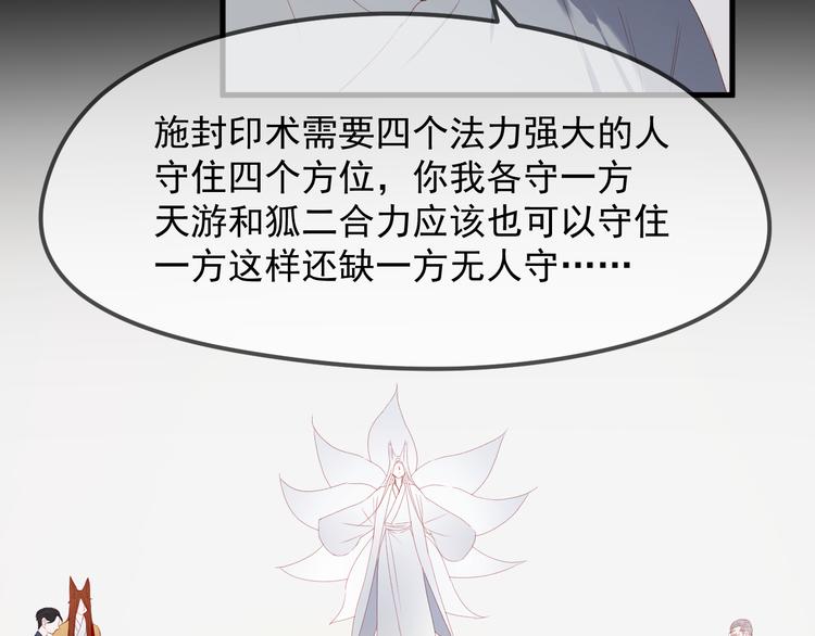 捡到只小狐狸韩漫全集-第58话 转危为安无删减无遮挡章节图片 