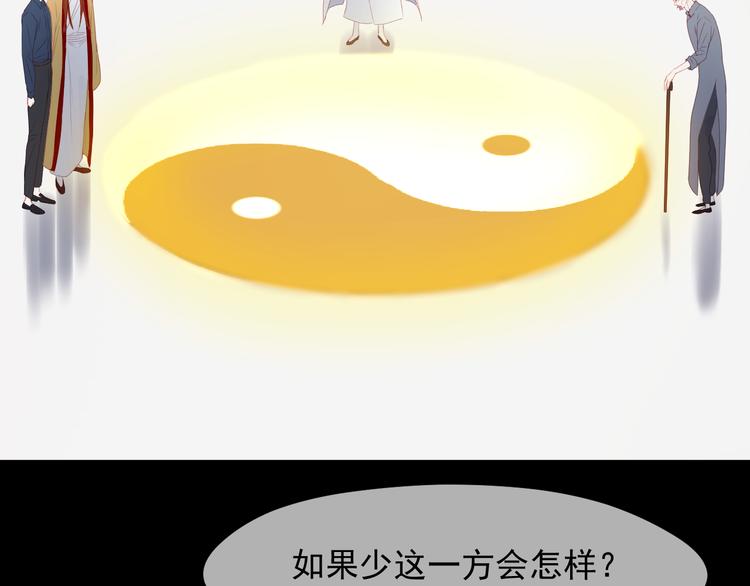 捡到只小狐狸韩漫全集-第58话 转危为安无删减无遮挡章节图片 