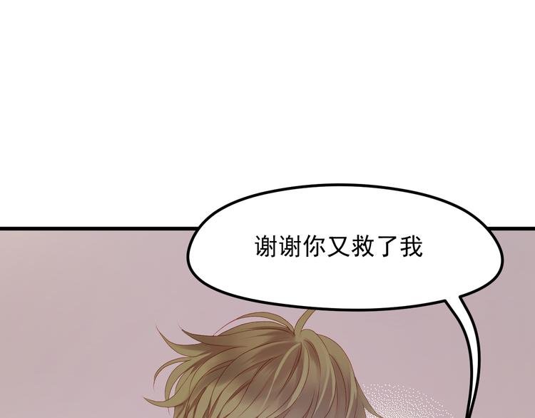捡到只小狐狸韩漫全集-第59话 爱妻无删减无遮挡章节图片 