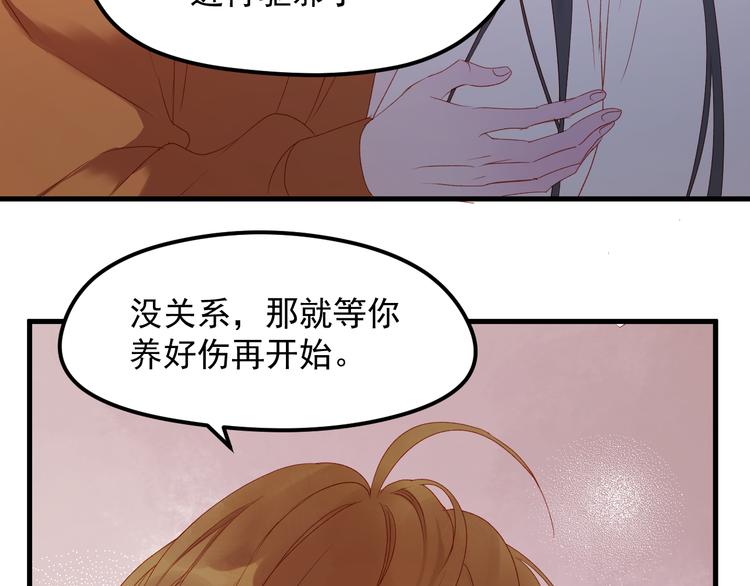 捡到只小狐狸韩漫全集-第59话 爱妻无删减无遮挡章节图片 