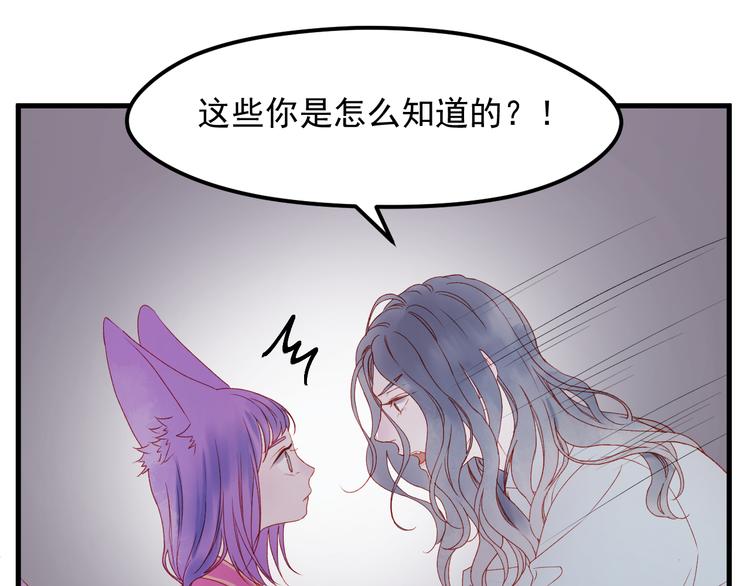 捡到只小狐狸韩漫全集-第59话 爱妻无删减无遮挡章节图片 