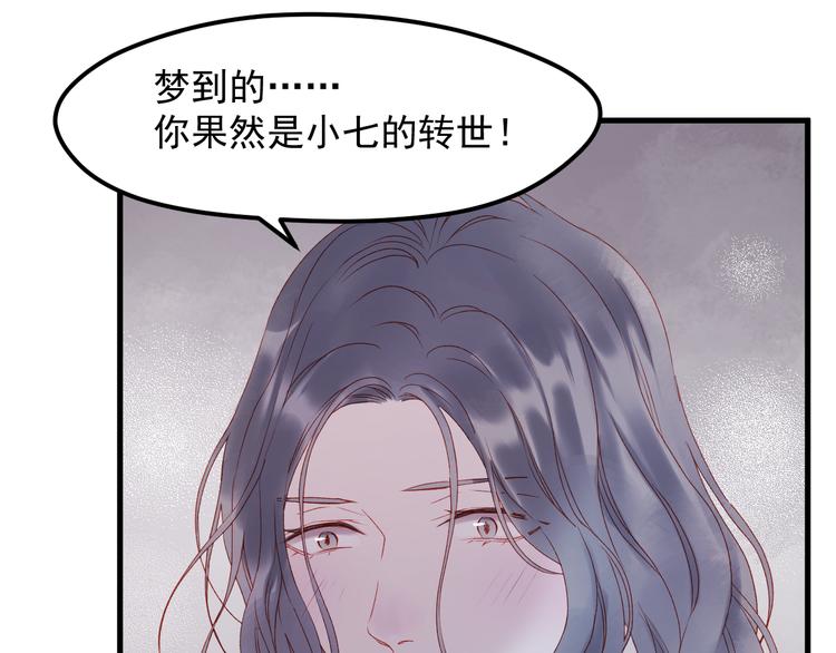 捡到只小狐狸韩漫全集-第59话 爱妻无删减无遮挡章节图片 
