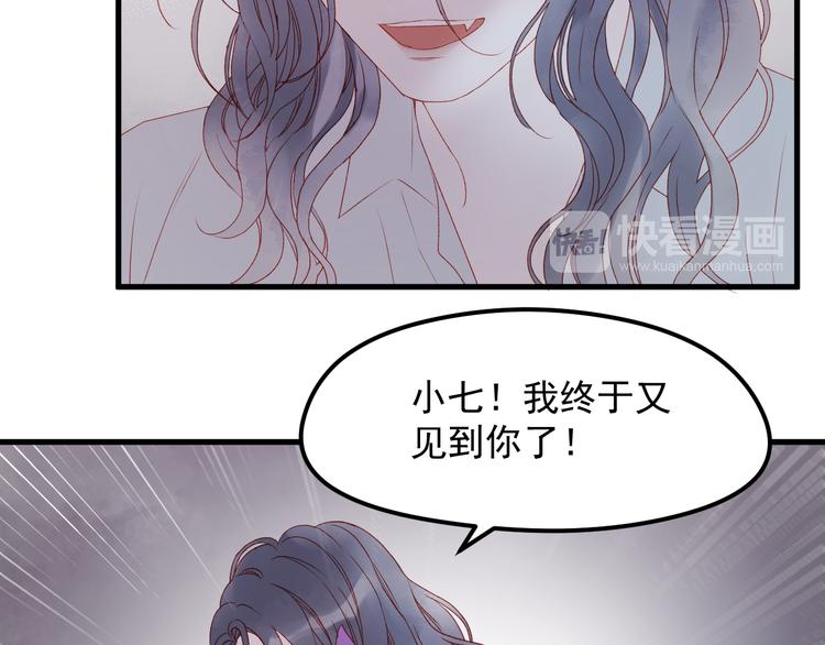 捡到只小狐狸韩漫全集-第59话 爱妻无删减无遮挡章节图片 