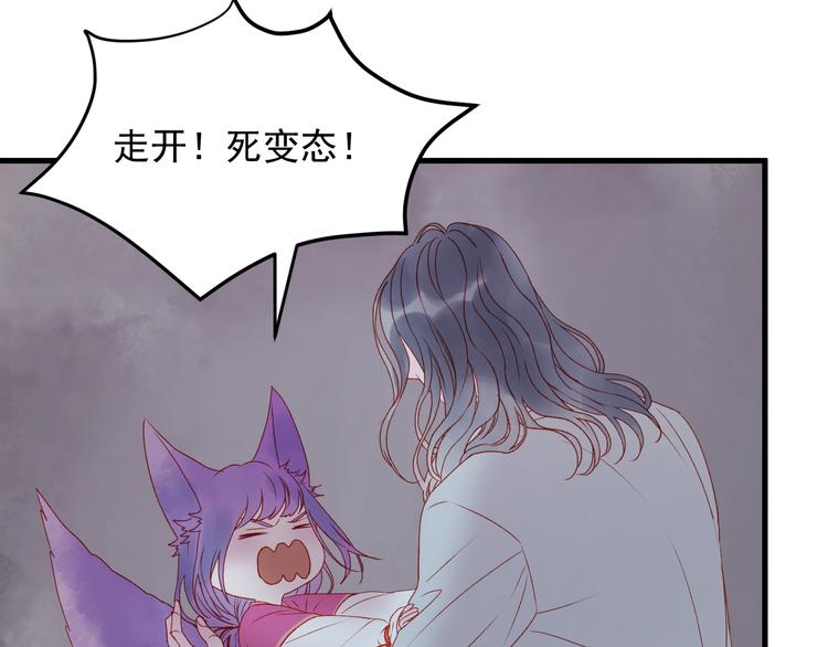 捡到只小狐狸韩漫全集-第59话 爱妻无删减无遮挡章节图片 