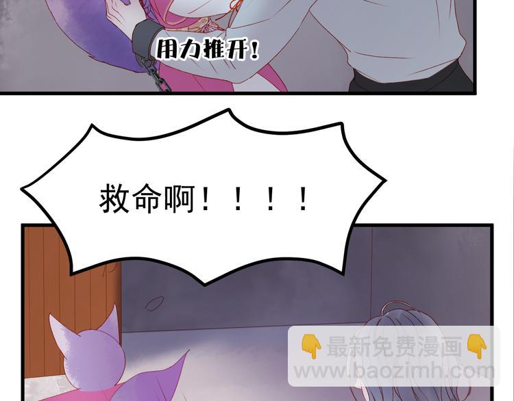 捡到只小狐狸韩漫全集-第59话 爱妻无删减无遮挡章节图片 