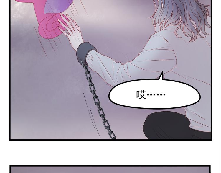 捡到只小狐狸韩漫全集-第59话 爱妻无删减无遮挡章节图片 