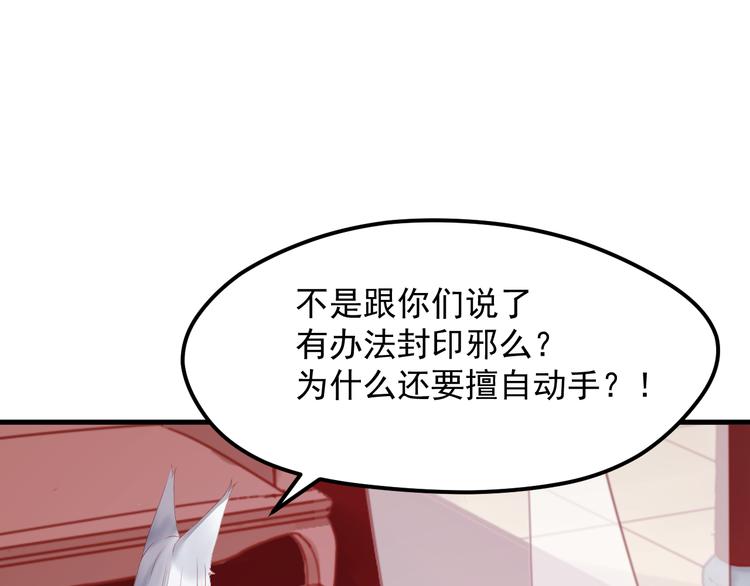捡到只小狐狸韩漫全集-第59话 爱妻无删减无遮挡章节图片 