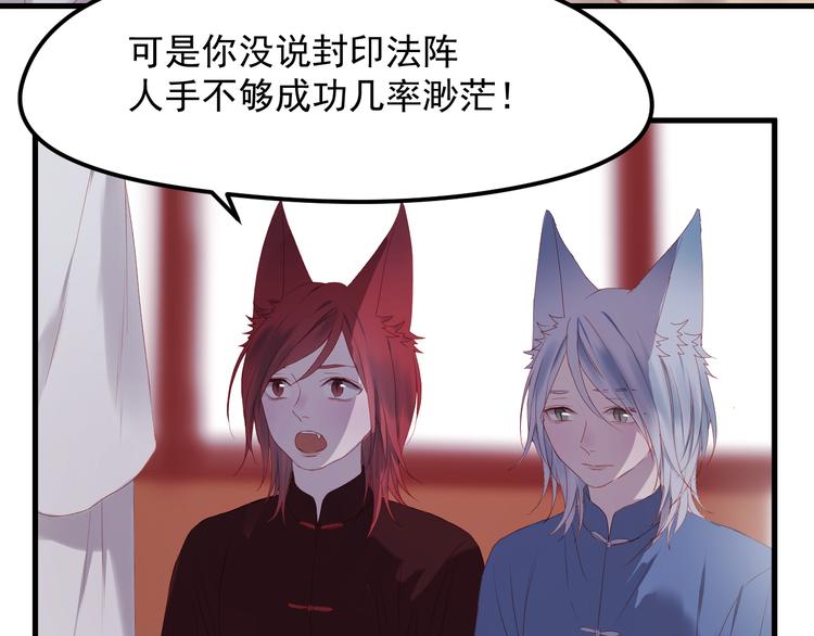 捡到只小狐狸韩漫全集-第59话 爱妻无删减无遮挡章节图片 