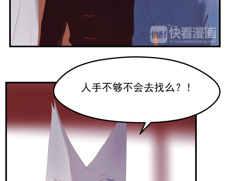 捡到只小狐狸韩漫全集-第59话 爱妻无删减无遮挡章节图片 