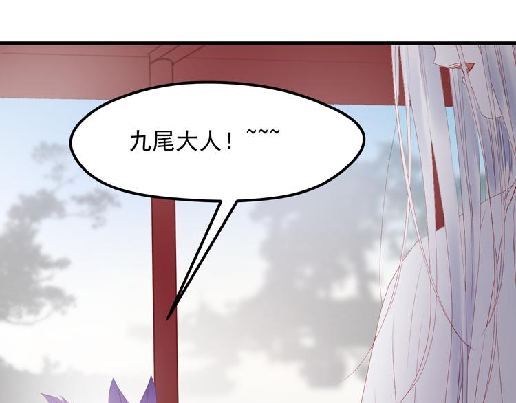 捡到只小狐狸韩漫全集-第59话 爱妻无删减无遮挡章节图片 