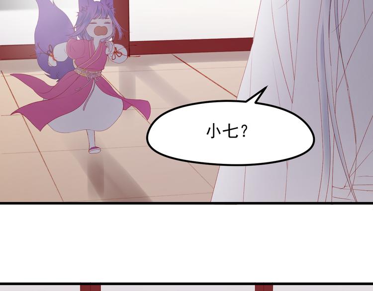 捡到只小狐狸韩漫全集-第59话 爱妻无删减无遮挡章节图片 