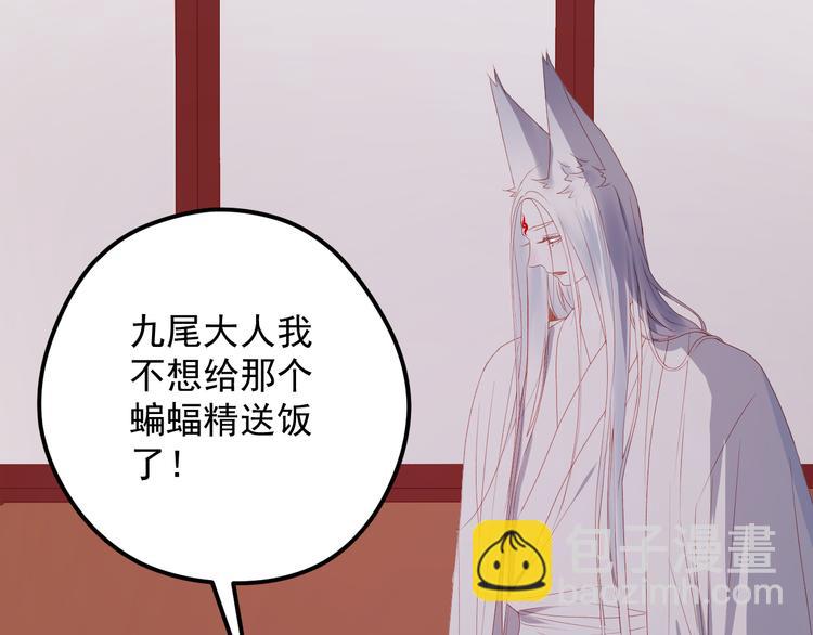 捡到只小狐狸韩漫全集-第59话 爱妻无删减无遮挡章节图片 