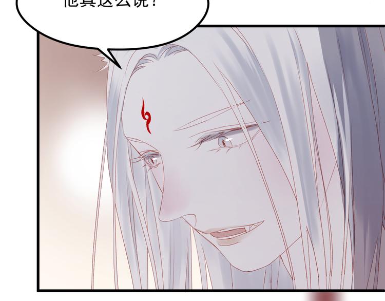 捡到只小狐狸韩漫全集-第59话 爱妻无删减无遮挡章节图片 