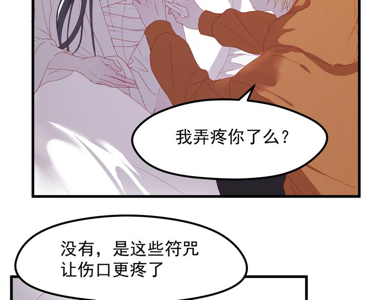 捡到只小狐狸韩漫全集-第59话 爱妻无删减无遮挡章节图片 