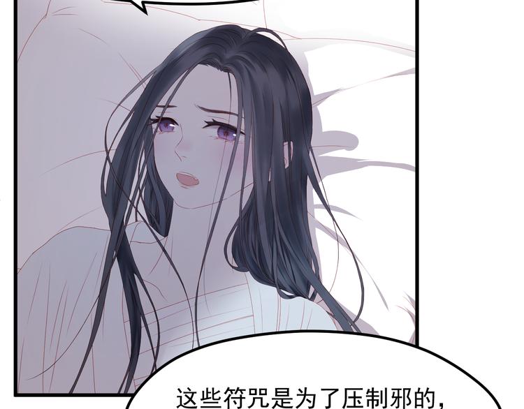 捡到只小狐狸韩漫全集-第59话 爱妻无删减无遮挡章节图片 