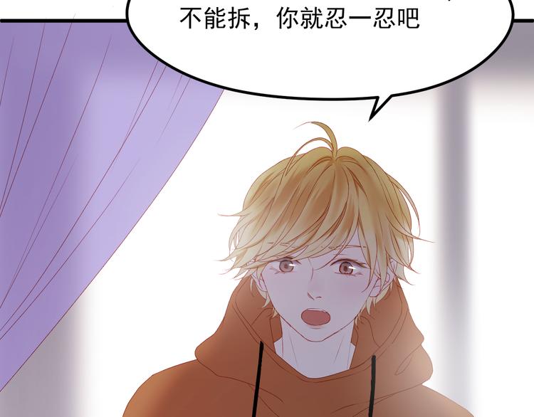 捡到只小狐狸韩漫全集-第59话 爱妻无删减无遮挡章节图片 