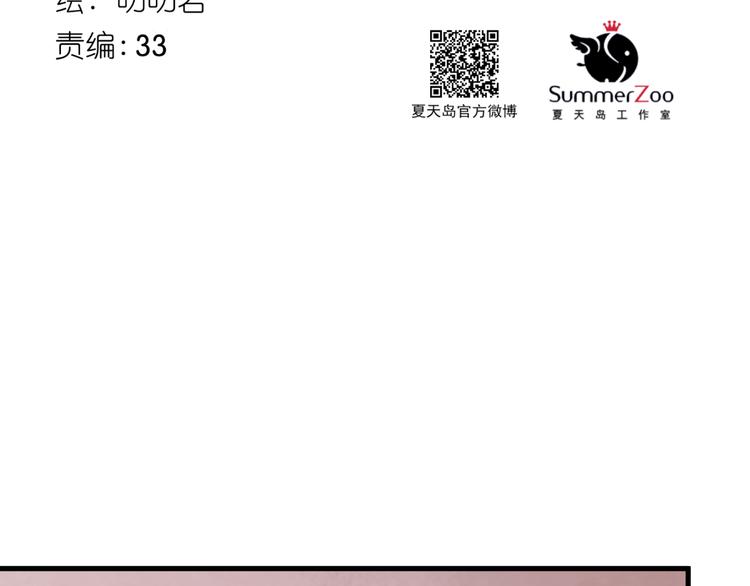 捡到只小狐狸韩漫全集-第59话 爱妻无删减无遮挡章节图片 