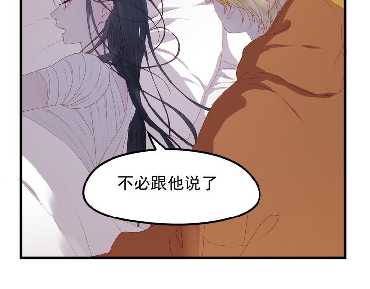 捡到只小狐狸韩漫全集-第59话 爱妻无删减无遮挡章节图片 