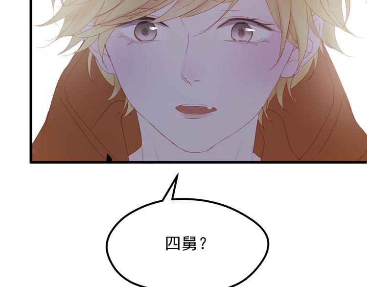 捡到只小狐狸韩漫全集-第59话 爱妻无删减无遮挡章节图片 