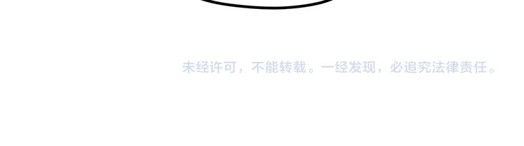 捡到只小狐狸韩漫全集-第59话 爱妻无删减无遮挡章节图片 