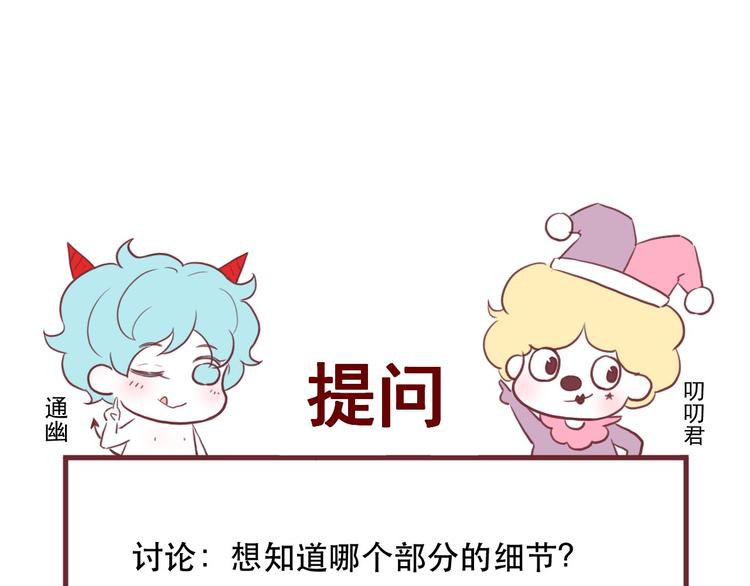 捡到只小狐狸韩漫全集-第59话 爱妻无删减无遮挡章节图片 