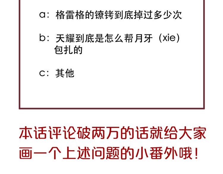 捡到只小狐狸韩漫全集-第59话 爱妻无删减无遮挡章节图片 