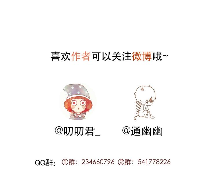 捡到只小狐狸韩漫全集-第59话 爱妻无删减无遮挡章节图片 