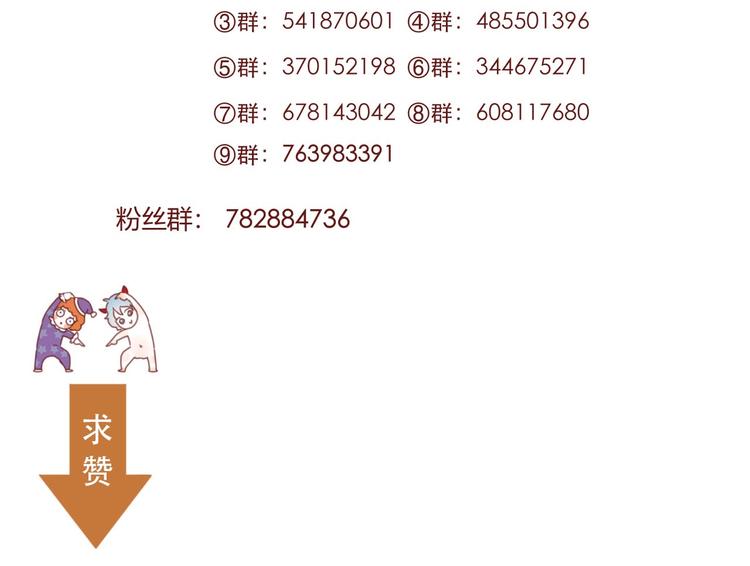 捡到只小狐狸韩漫全集-第59话 爱妻无删减无遮挡章节图片 