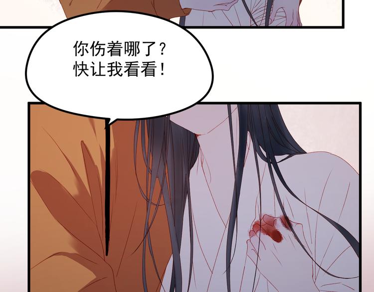 捡到只小狐狸韩漫全集-第59话 爱妻无删减无遮挡章节图片 